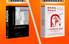 魔宙·都市传说文库「pdf-epub-mobi-txt-azw3」