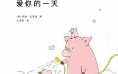每一天都是爱你的一天「pdf-epub-mobi-txt-azw3」
