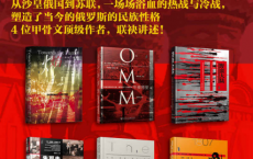 甲骨文·俄国史;战争与革命年代的俄国与苏联「pdf-epub-mobi-txt-azw3」