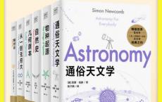 大师写给你的科学通识课「pdf-epub-mobi-txt-azw3」