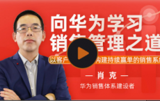 向华为学习销售管理之道「pdf-epub-mobi-txt-azw3」