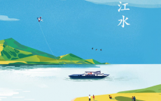 永隔一江水「pdf-epub-mobi-txt-azw3」