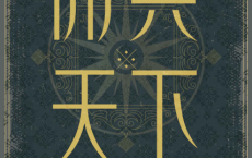 佣兵天下「pdf-epub-mobi-txt-azw3」