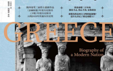希腊三百年「pdf-epub-mobi-txt-azw3」