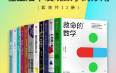 万物皆数学：在生活中发现数学的妙用「pdf-epub-mobi-txt-azw3」
