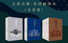 人生必读之书：文景古典·名译插图本「pdf-epub-mobi-txt-azw3」