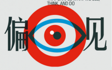 偏见-珍妮弗·埃伯哈特「pdf-epub-mobi-txt-azw3」
