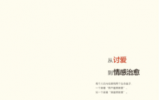 打开爱的生命盒子：从讨爱到情感治愈「pdf-epub-mobi-txt-azw3」