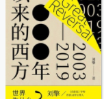 二〇〇〇年以来的西方「pdf+epub+mobi+txt+azw3」
