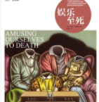  娱乐至死「pdf-epub-mobi-txt-azw3」
