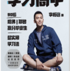 学习高手「pdf-epub-mobi-txt-azw3」