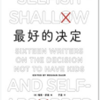 最好的决定「pdf-epub-mobi-txt-azw3」