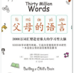 父母的语言「pdf-epub-mobi-txt-azw3」