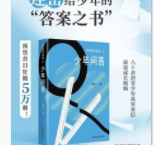 我爱问连岳之少年问答「pdf-epub-mobi-txt-azw3」