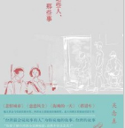 这些人，那些事「pdf-epub-mobi-txt-azw3」