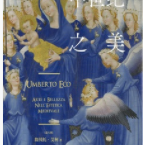中世纪之美「pdf-epub-mobi-txt-azw3」