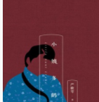 小姨多鹤「pdf-epub-mobi-txt-azw3」