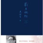 我与地坛「pdf-epub-mobi-txt-azw3」