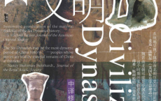 六朝文明「pdf-epub-mobi-txt-azw3」