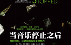 当音乐停止之后「pdf-epub-mobi-txt-azw3」