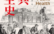 公共卫生史「pdf-epub-mobi-txt-azw3」