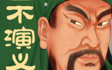 三国不演义「pdf-epub-mobi-txt-azw3」