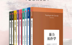 韩炳哲作品系列「pdf-epub-mobi-txt-azw3」