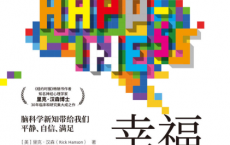 大脑幸福密码「pdf-epub-mobi-txt-azw3」