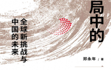 大变局中的机遇「pdf-epub-mobi-txt-azw3」