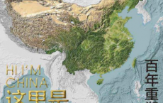 这里是中国2「pdf-epub-mobi-txt-azw3」