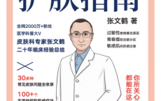 张文鹤护肤指南「pdf-epub-mobi-txt-azw3」