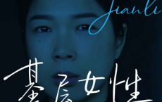 基层女性「pdf-epub-mobi-txt-azw3」