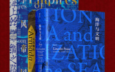 后浪汗青堂·海洋文明史「pdf-epub-mobi-txt-azw3」