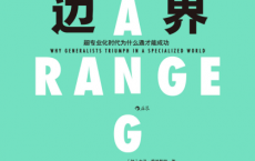 成长的边界「pdf-epub-mobi-txt-azw3」
