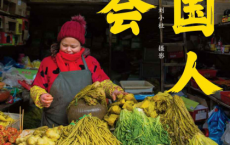 中国人超会吃「pdf-epub-mobi-txt-azw3」