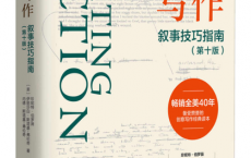 小说写作：叙事技巧指南「pdf-epub-mobi-txt-azw3」