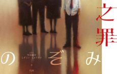 希望之罪「pdf-epub-mobi-txt-azw3」