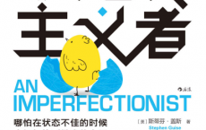 如何成为不完美主义者「pdf-epub-mobi-txt-azw3」