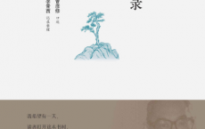曾彦修访谈录「pdf-epub-mobi-txt-azw3」