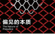 偏见的本质「pdf-epub-mobi-txt-azw3」