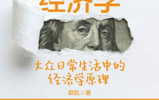 每个人的经济学「pdf-epub-mobi-txt-azw3」