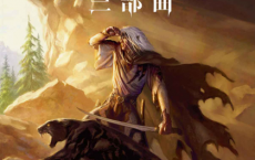 黑暗精灵三部曲「pdf-epub-mobi-txt-azw3」