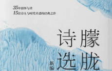 朦胧诗选「pdf-epub-mobi-txt-azw3」