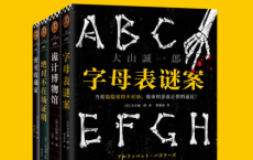 短篇推理之神：大山诚一郎作品集「pdf-epub-mobi-txt-azw3」