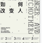 心理治疗如何改变人「pdf-epub-mobi-txt-azw3」