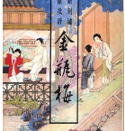 新刻绣像批评金瓶梅「pdf-epub-mobi-txt-azw3」