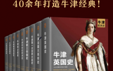 牛津欧洲史「pdf-epub-mobi-txt-azw3」