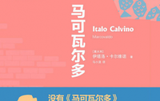 马可瓦尔多「pdf-epub-mobi-txt-azw3」