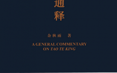 老子通释「pdf-epub-mobi-txt-azw3」