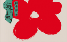 山花对海树「pdf-epub-mobi-txt-azw3」